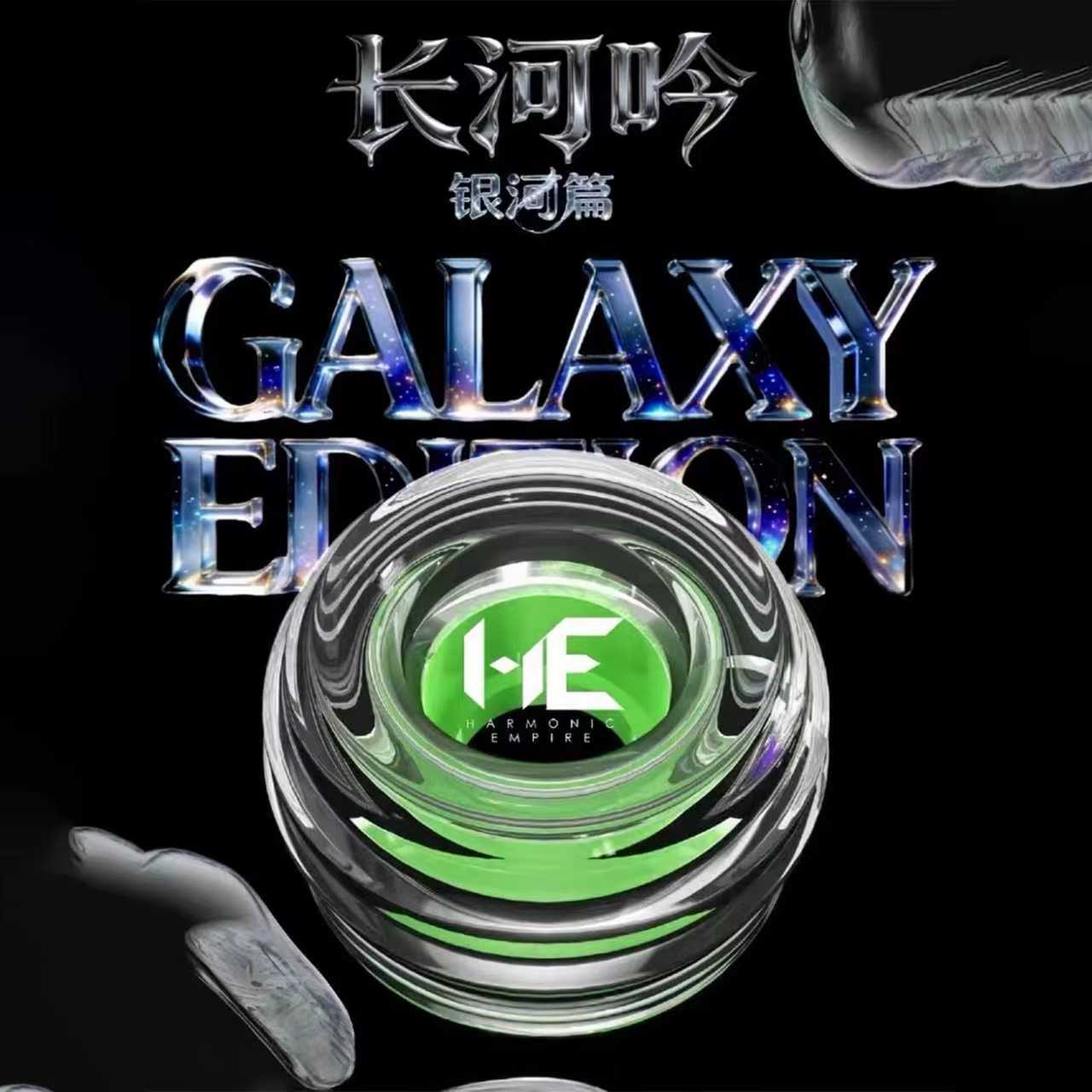 HE Sonic eartips Song of the Long River Galaxy Chapter