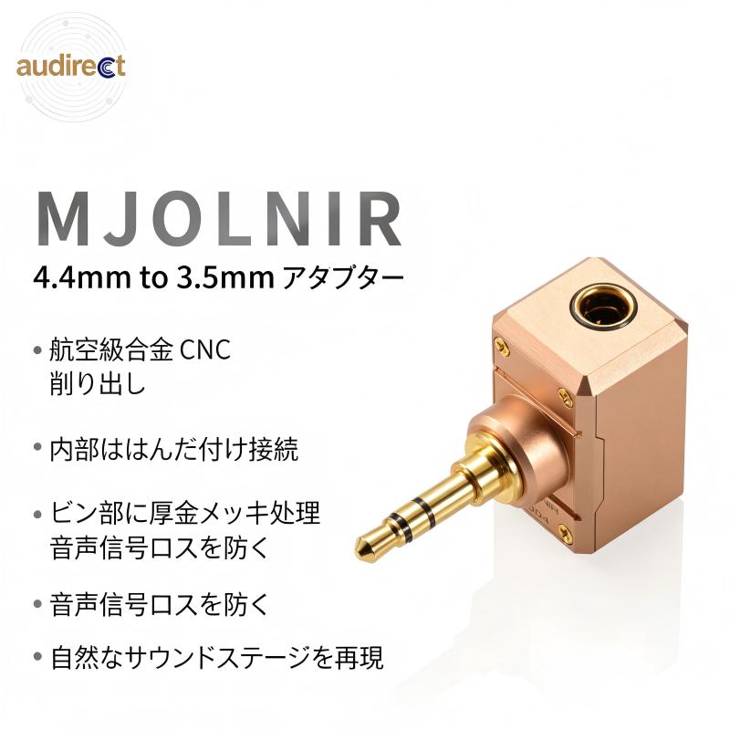 Audirect MJOLNIR 3.5mm Male to 4.4mm Headphone Adapter
