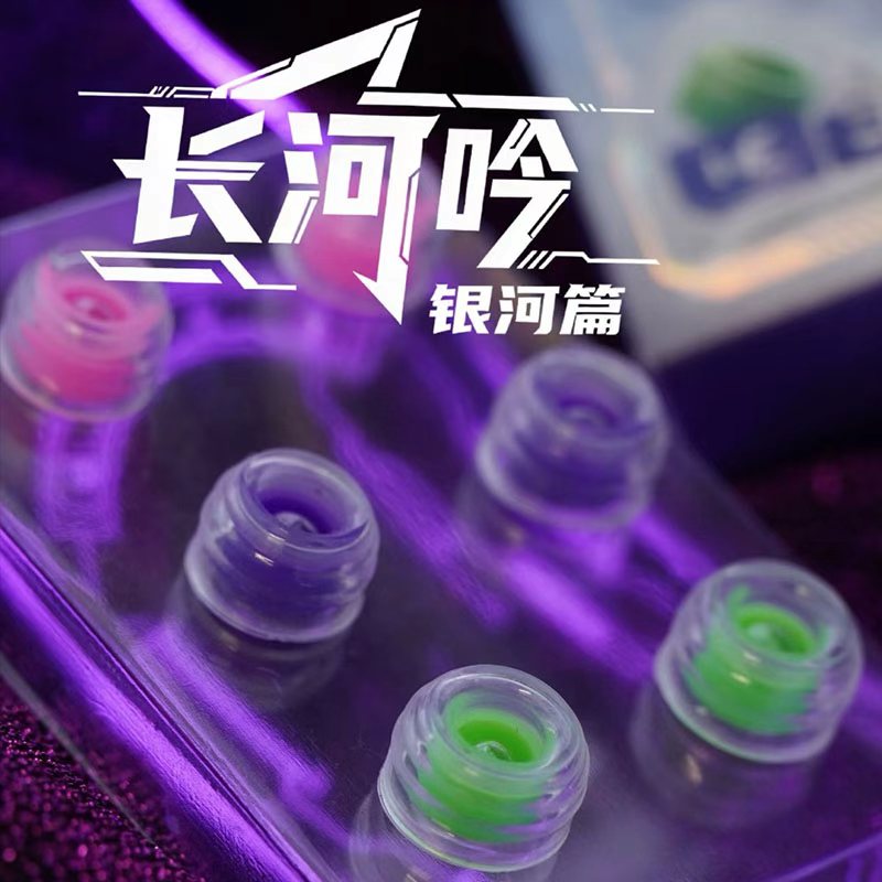 HE Sonic eartips Song of the Long River Galaxy Chapter