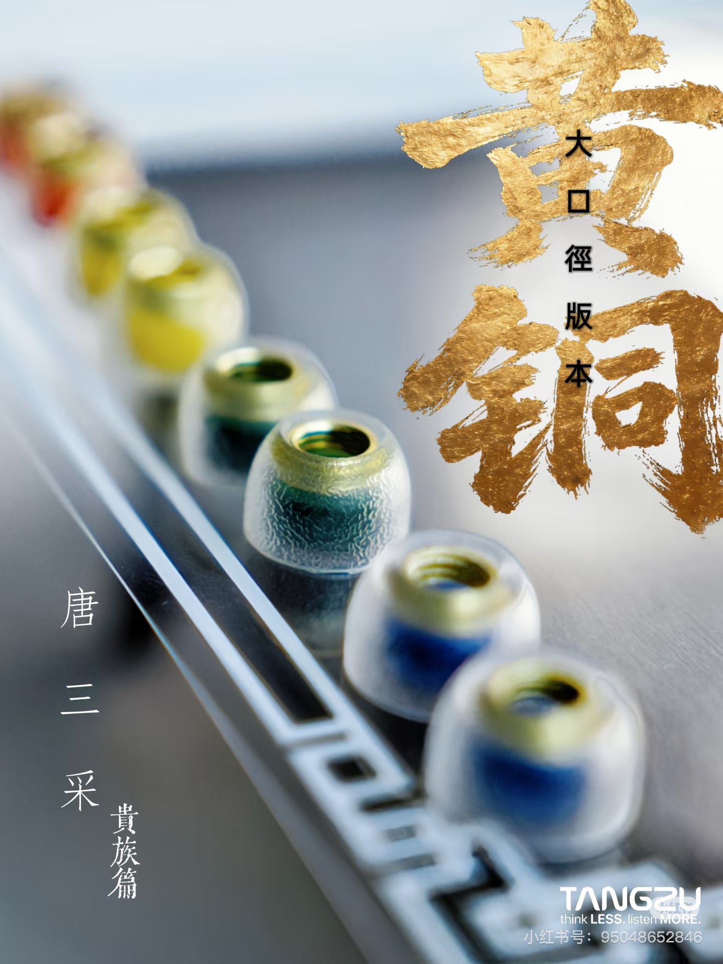 TANGZU Tang Sancai Noble Brass Edition