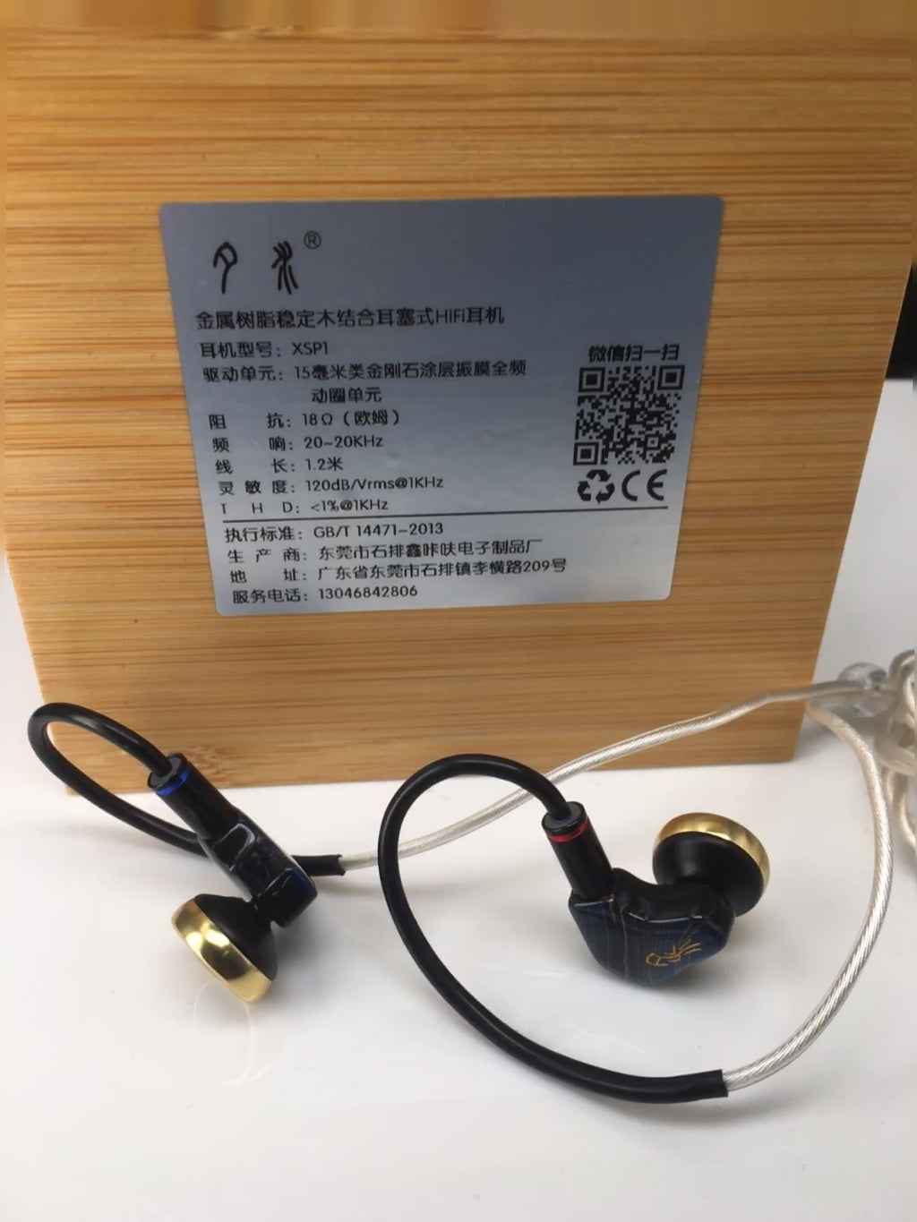 XISHUI XSP1  flat-ear HIFI wired earphones